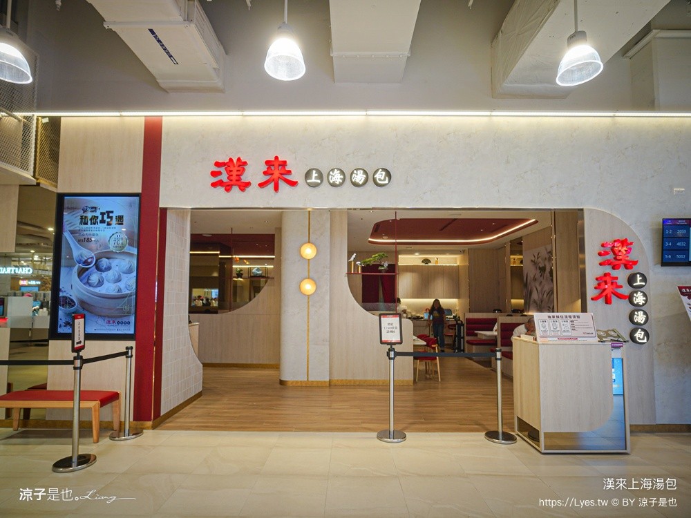漢來上海湯包 台中美食 漢神洲際美食 北屯美食 台中小籠包 台中湯包