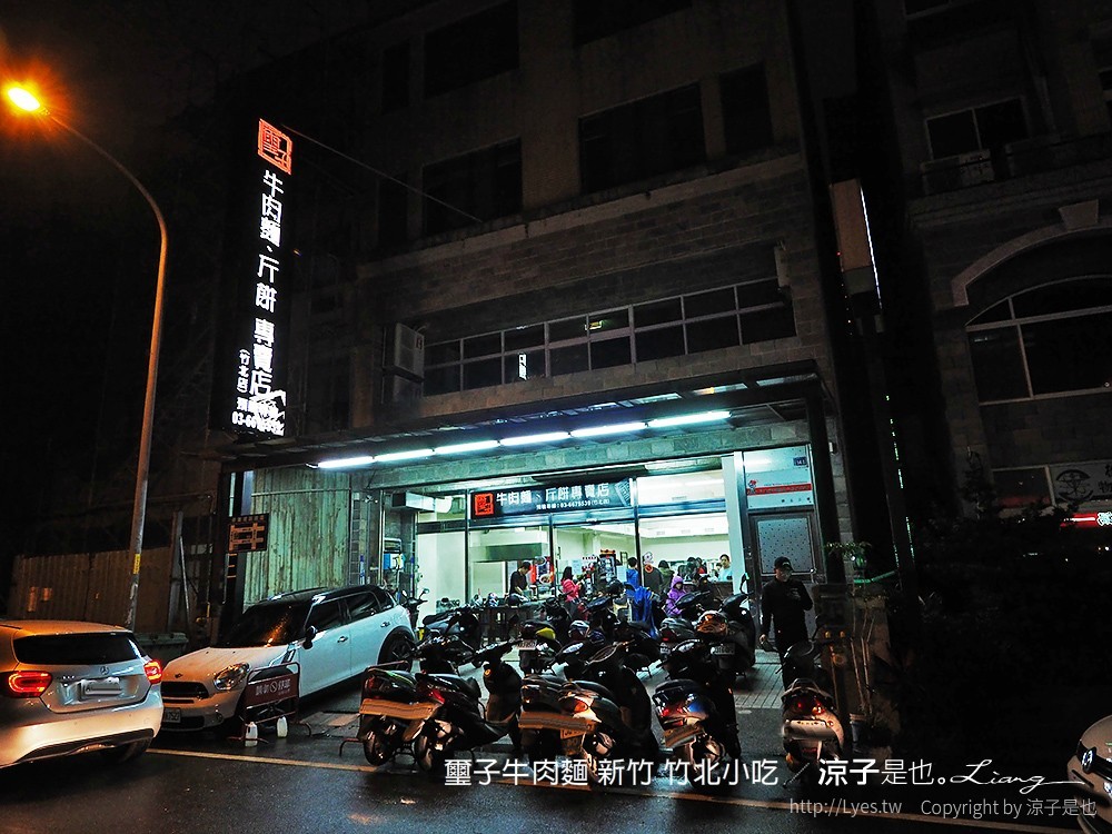 璽子牛肉麵 新竹 竹北小吃
