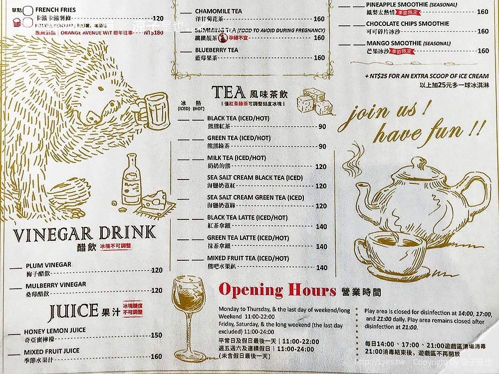 熊吧餐酒館 菜單