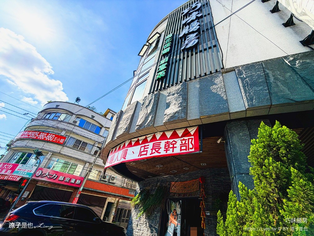 巧味膳房 台中美食 大里美食 台中合菜餐廳 巧味膳房菜單