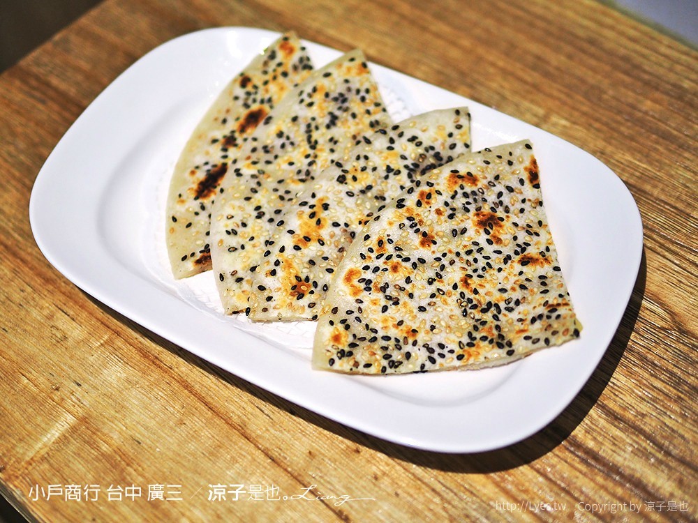 小戶商行 台中 廣三