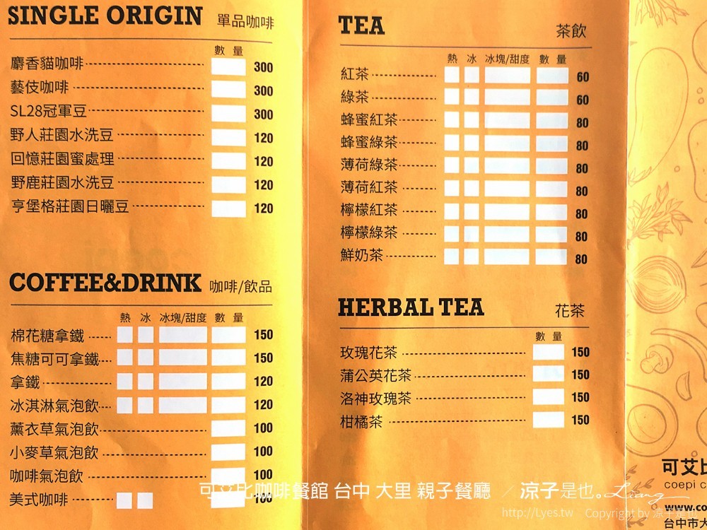 可艾比咖啡餐館 台中 大里 親子餐廳