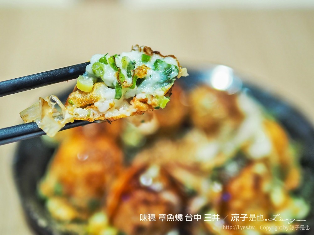 味穗 章魚燒 台中 三井