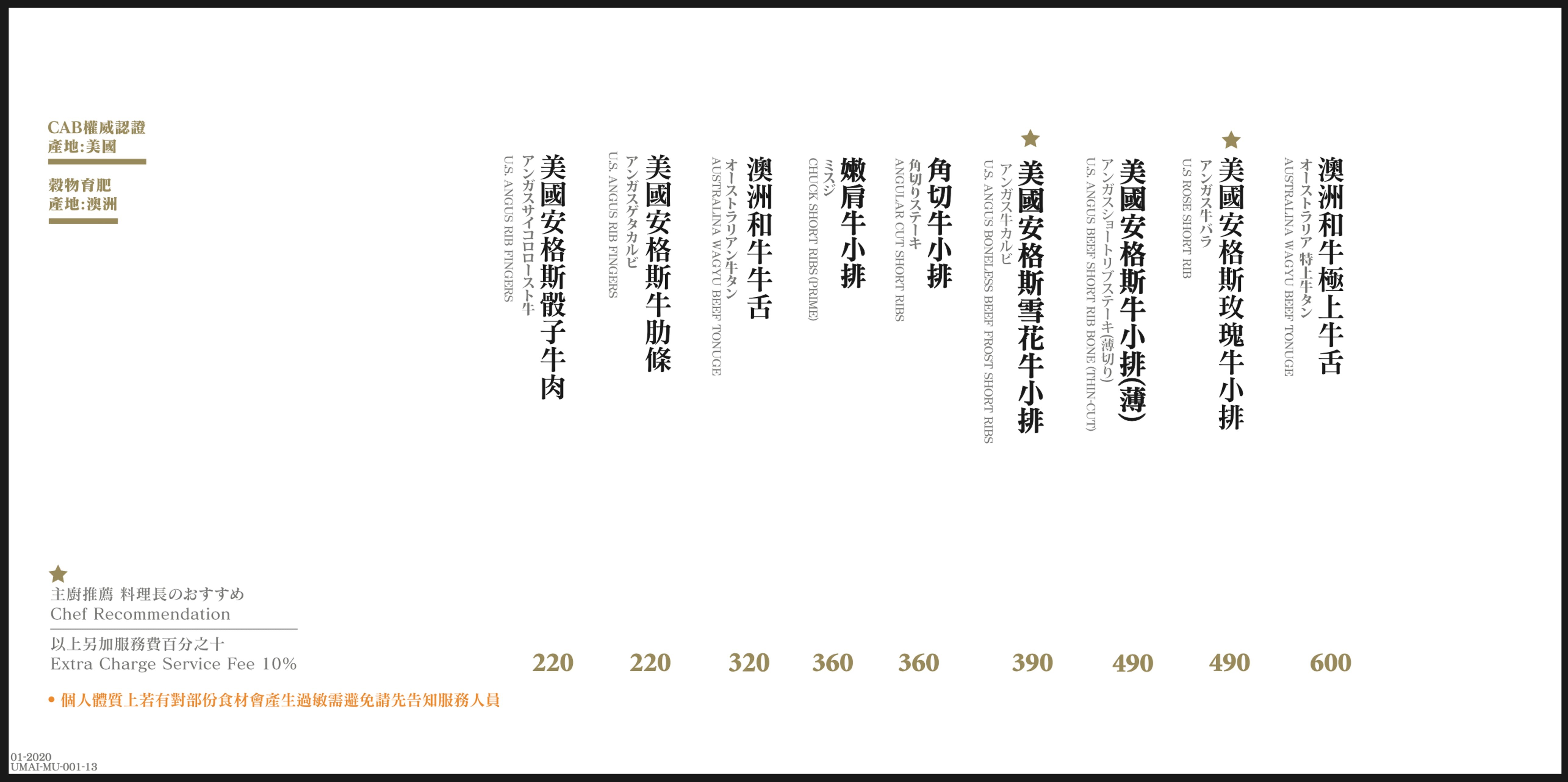 台中-屋馬燒肉 國安店 台中燒肉界的一哥 菜單一樣、座位更多 連 dyson 吹風機都出現了