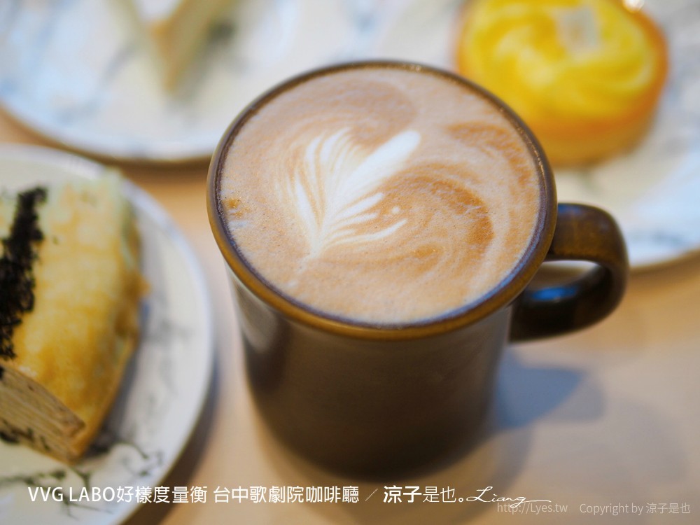 vvg labo好樣度量衡 台中歌劇院咖啡廳