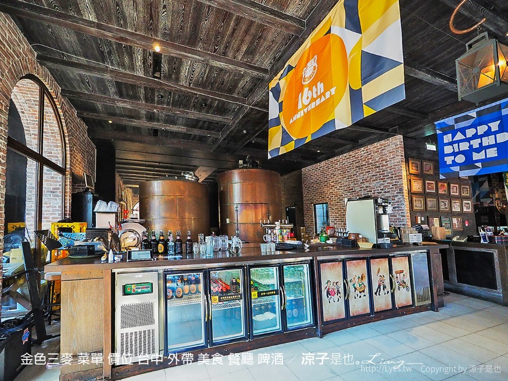 金色三麥 菜單 價位 台中 外帶 美食 餐廳 啤酒
