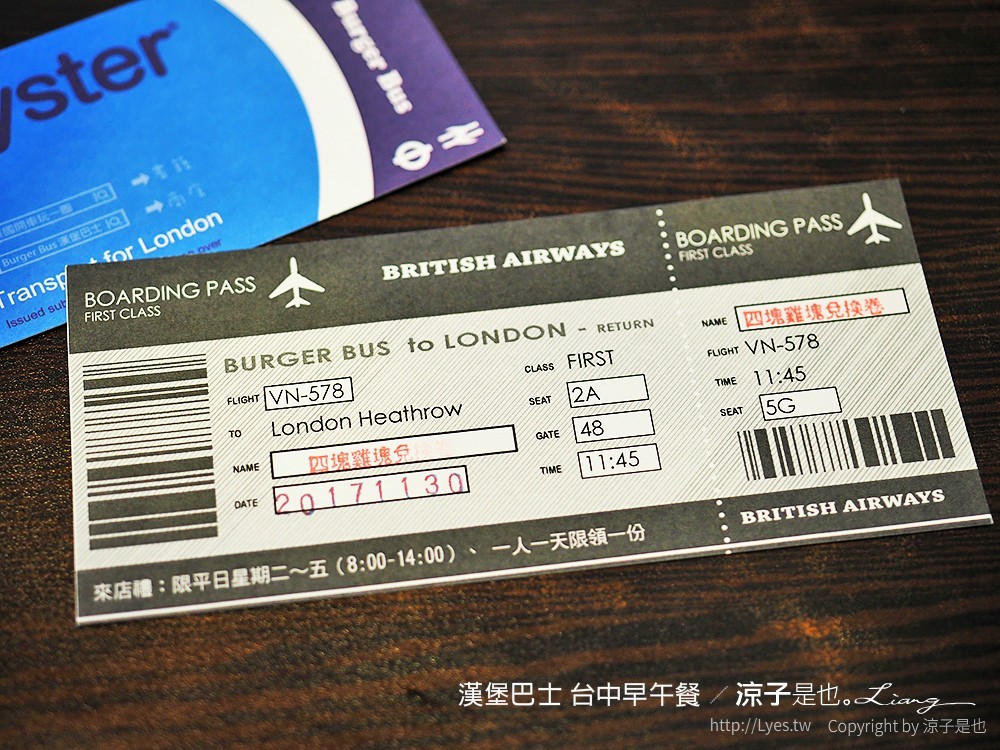 漢堡巴士 台中早午餐