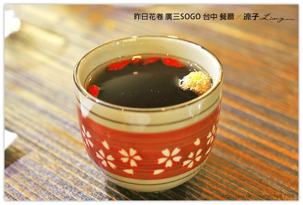 昨日花卷 廣三SOGO 台中 餐廳 - 涼子是也 blog