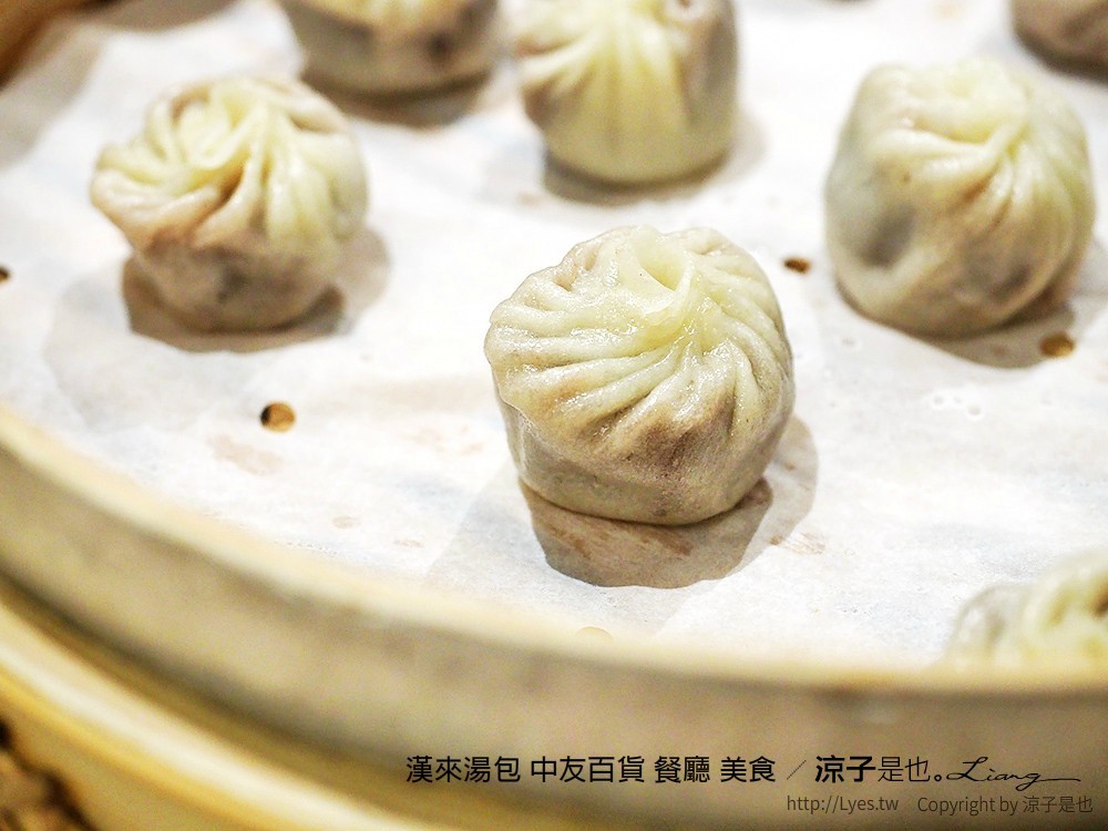 漢來湯包 中友百貨 餐廳 美食