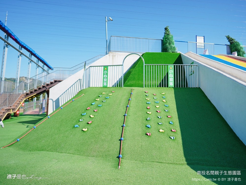 南投名間親子生態園區 南投親子公園 彩虹溜滑梯 盪鞦韆 免門票親子景點 野餐 天空步道 重新開幕