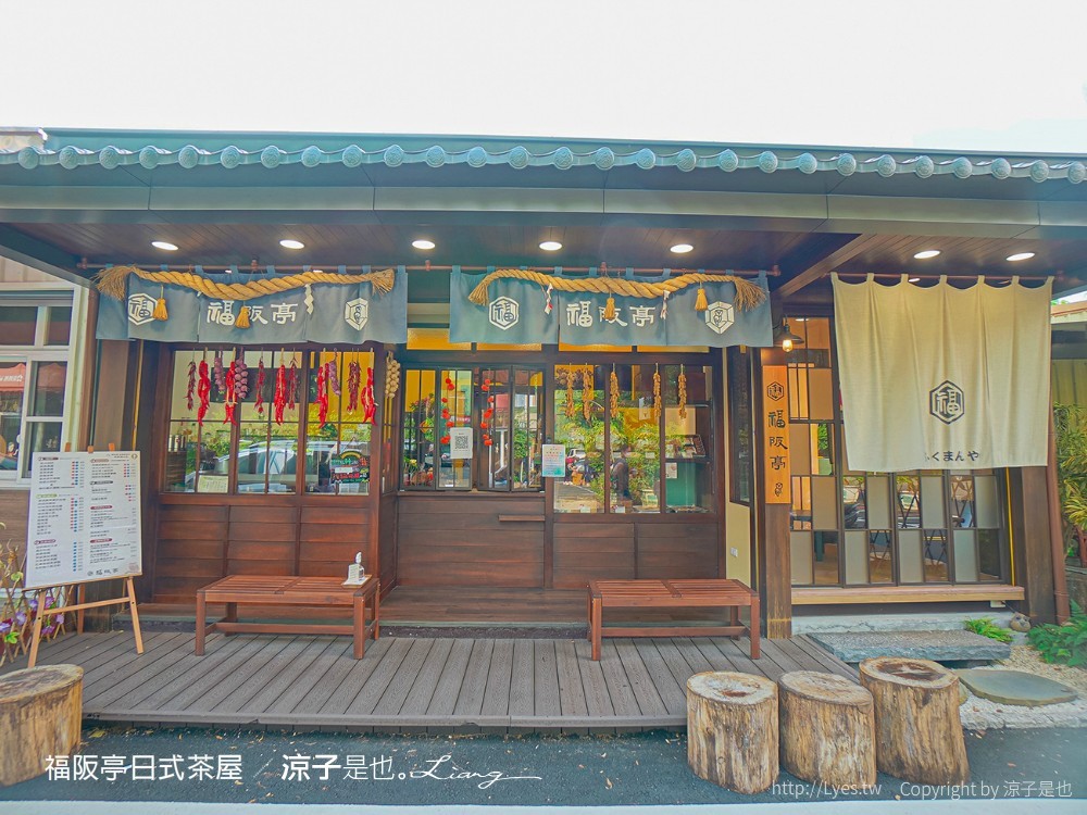 福阪亭 日式茶屋 台南後壁 美食推薦 飲料 小吃 俗女養成記
