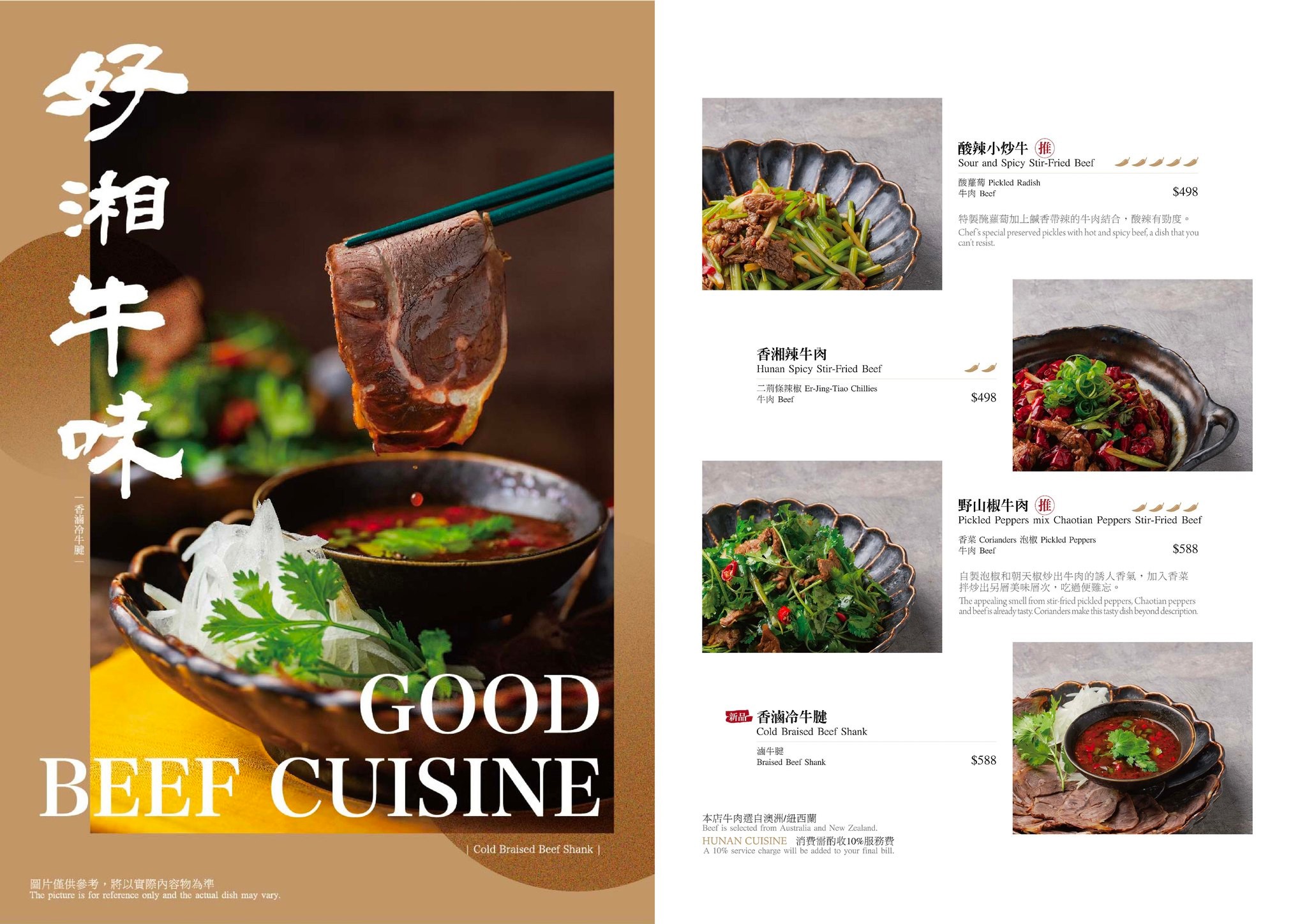 有你真好 湘菜沙龍 菜單 台南美食 湘菜料理 台南米其林餐盤推薦 碳佐麻里新品牌