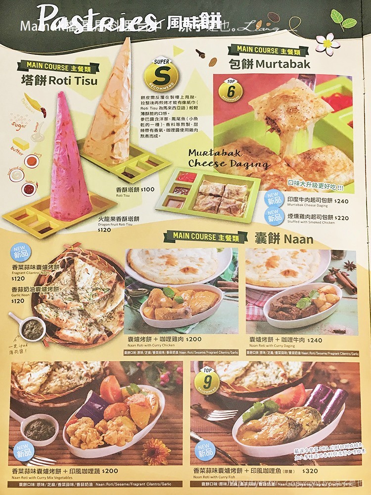 Mamak檔 星馬料理 台中