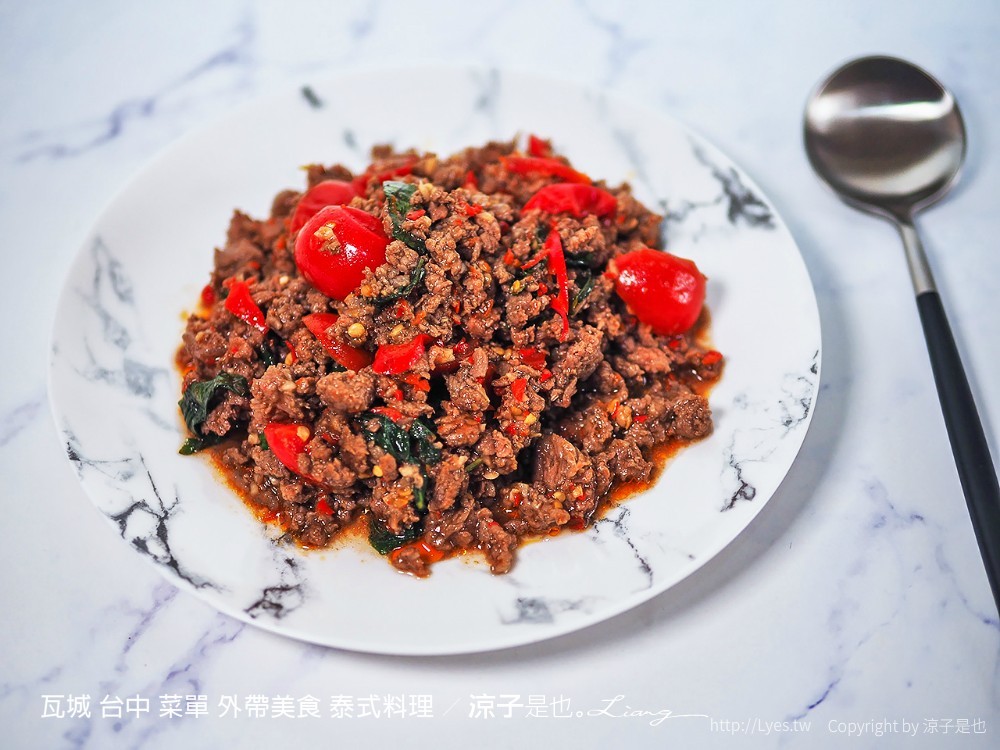 瓦城 台中 菜單 外帶美食 泰式料理