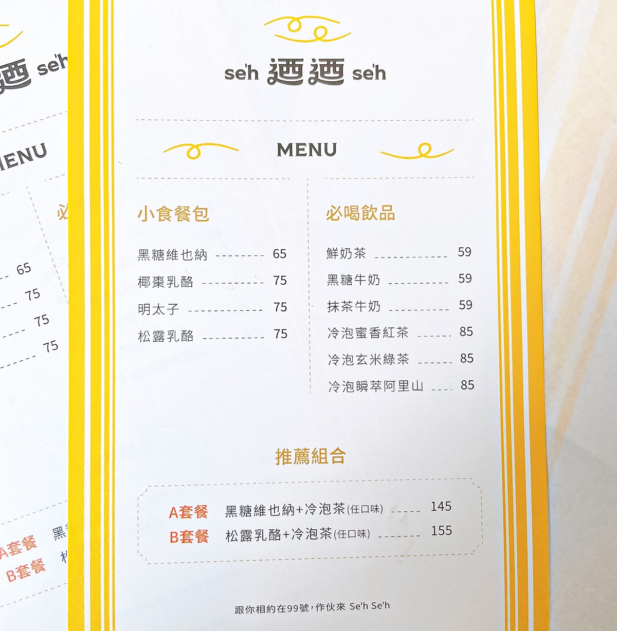 南埕衖事 菜單 2022台南爆紅景點 森林系網美 冰淇淋店 伴手禮 飯店改建 日本建築大師 藤本壯介 迷路