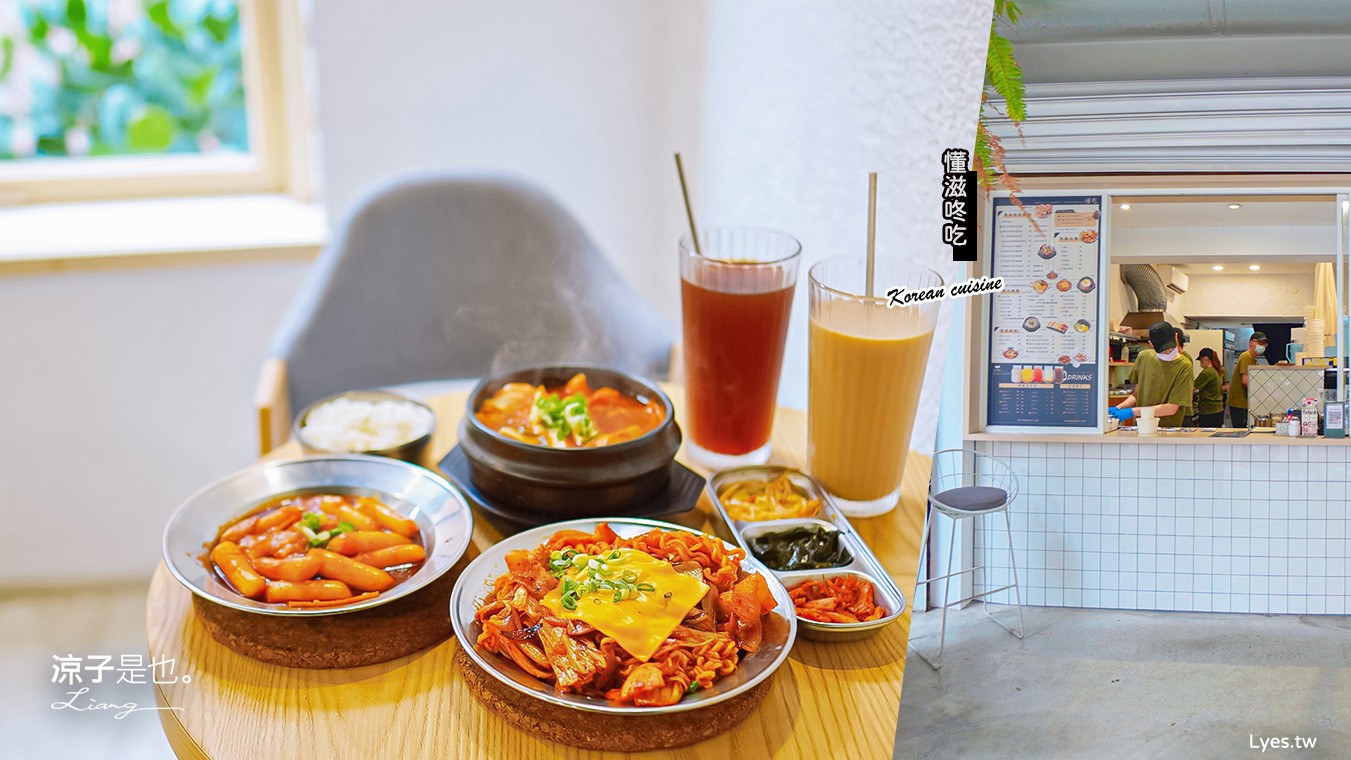 懂滋咚吃 菜單 台中美食 韓式料理推薦 中國醫藥大學 韓風早午餐