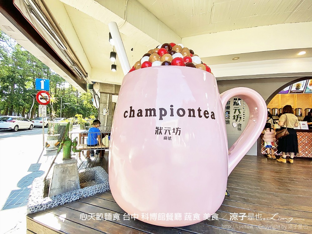 心天畝麵食 台中 科博館餐廳 蔬食 美食