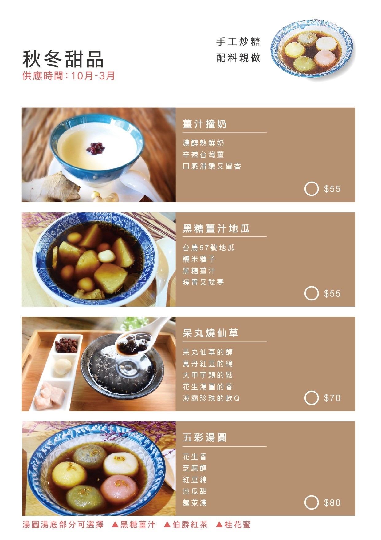 新南五五製冰所 菜單 台中大里冰店