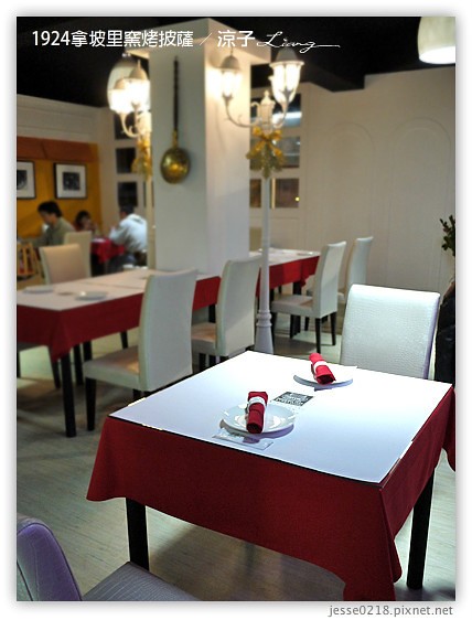 1924拿坡里窯烤披薩 12