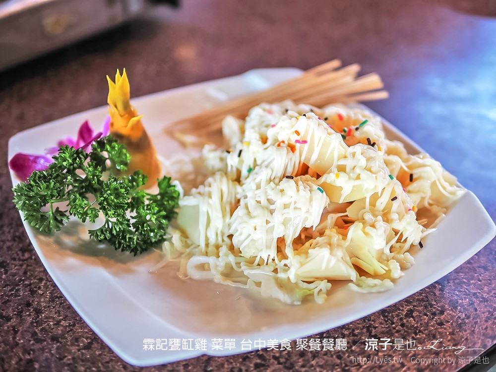 霖記甕缸雞 菜單 台中美食 聚餐餐廳
