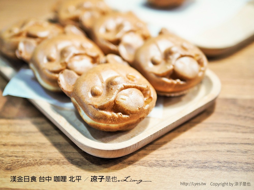 渼金日食 台中 咖哩 北平