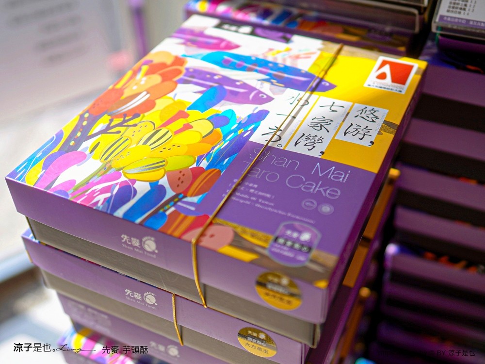 先麥芋頭酥 先麥食品 推薦必買 台中伴手禮 台中名產必買 台中太陽餅 酥餅 優惠禮盒 愛上起司三兄弟 豆塔 芋頭脆條 地瓜脆條