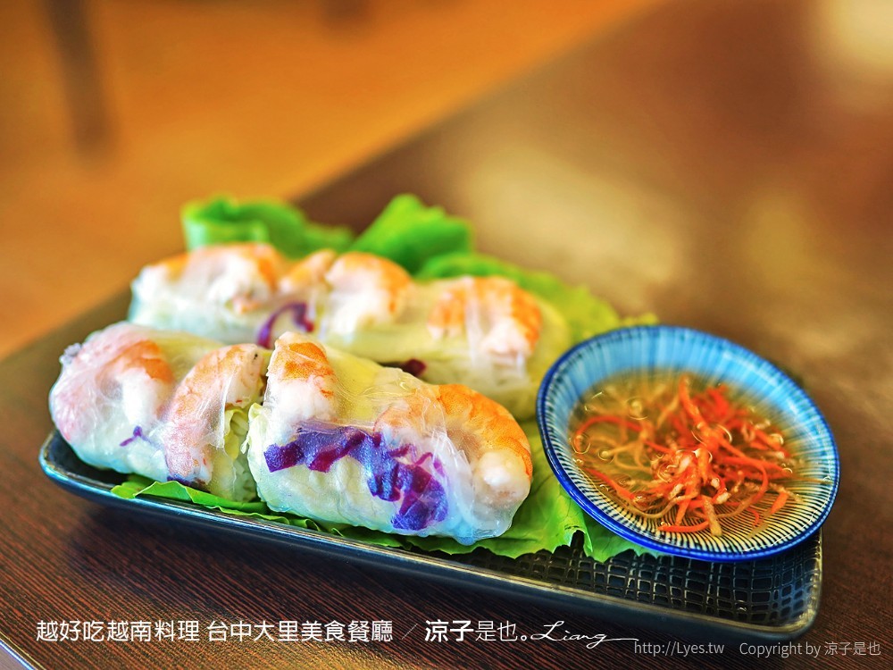 越好吃越南料理 台中大里美食餐廳