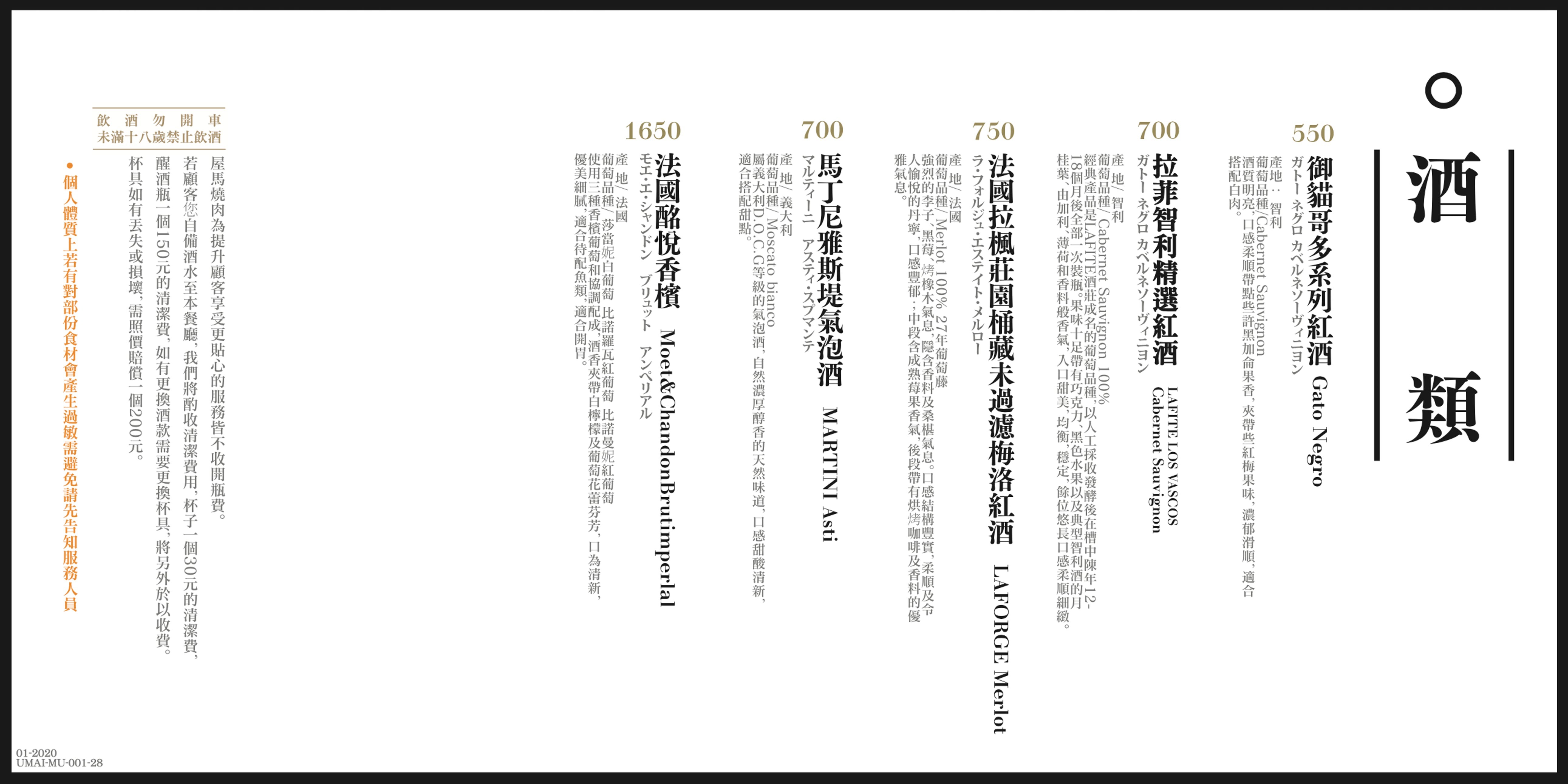 台中-屋馬燒肉 國安店 台中燒肉界的一哥 菜單一樣、座位更多 連 dyson 吹風機都出現了