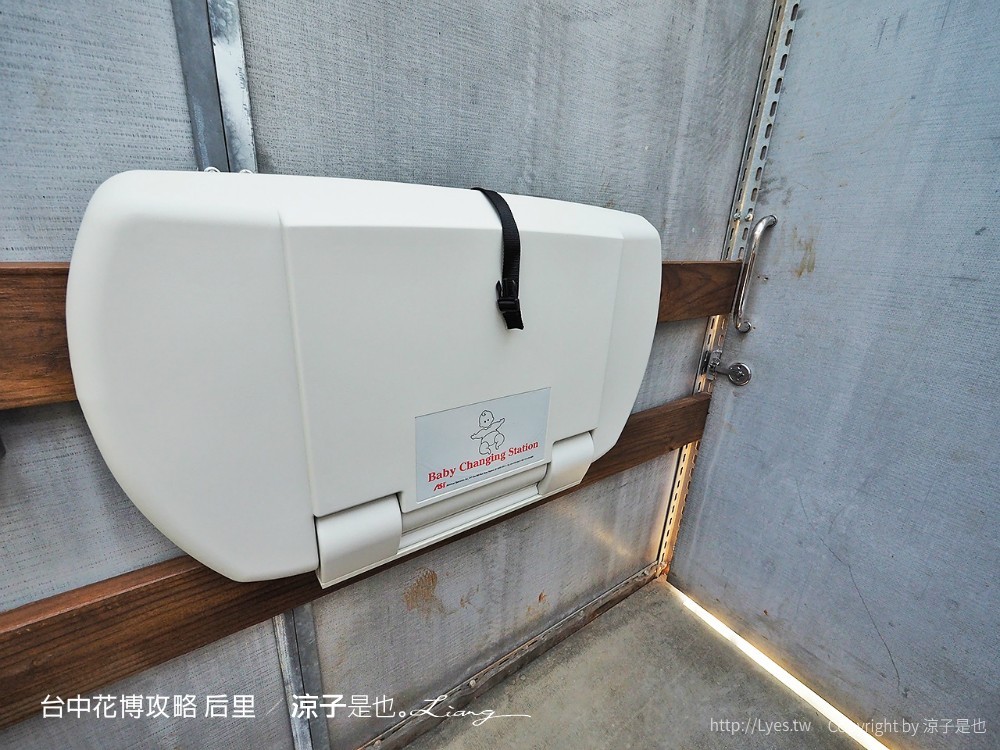 台中花博攻略 后里