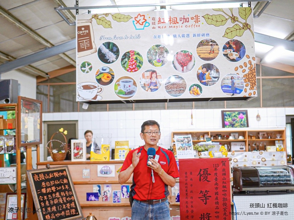 崁頭山 紅楓咖啡 菜單 台南 景觀咖啡館 推薦 175東山咖啡公路 關子嶺 景觀餐廳