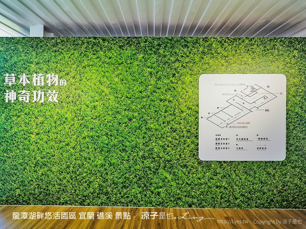 龍潭湖畔悠活園區 宜蘭 礁溪 景點