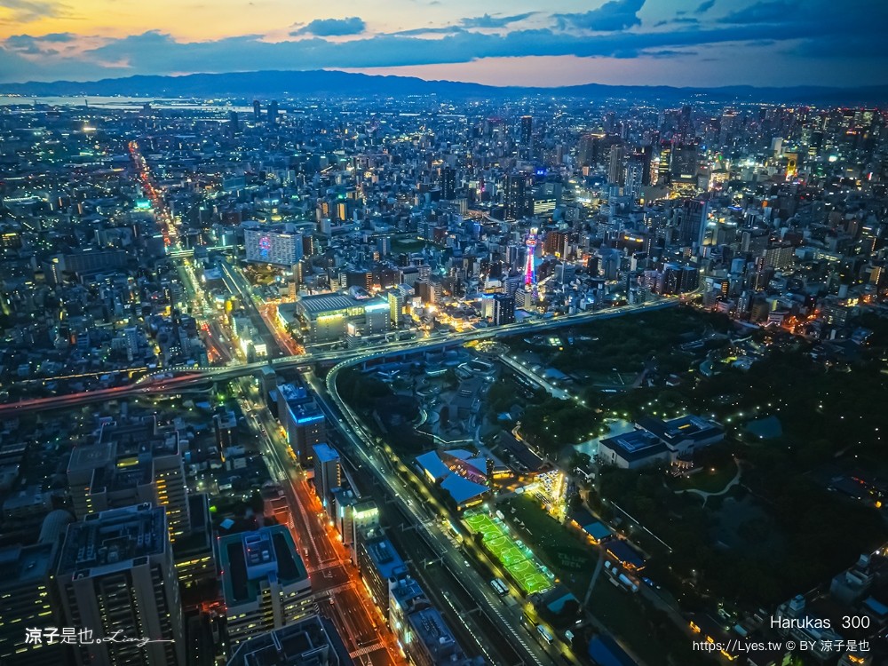 阿倍野展望台 harukas300展望台 大阪夜景 天王寺景點 關西樂享周遊券 門票優惠 大阪自由行 必看亮點