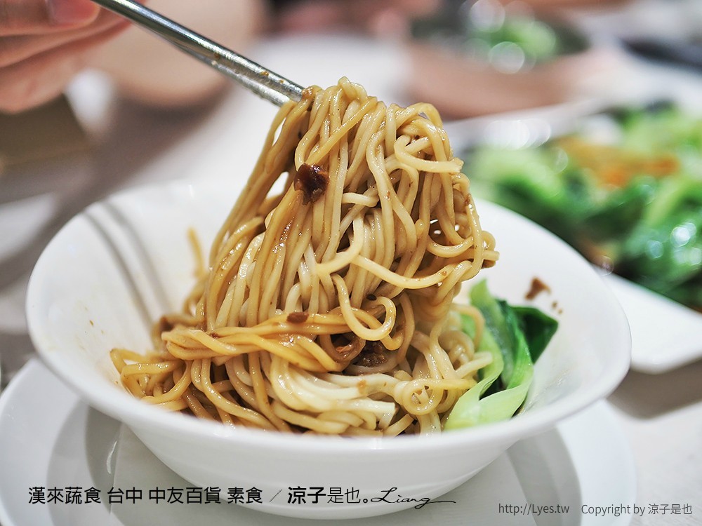 漢來蔬食 台中 中友百貨 素食