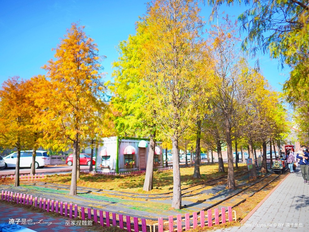 巫家捏麵館 彰化免費親子景點 小火車 泡腳 溪湖 落羽松景點 免門票 黏土 DIY