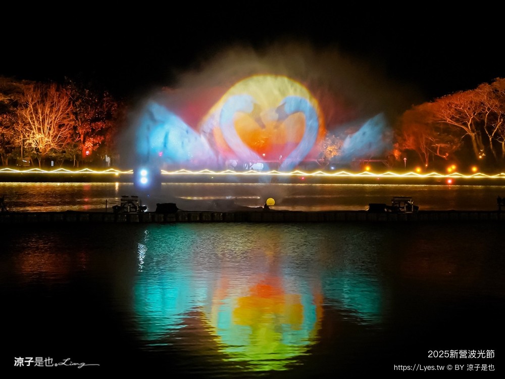 2025 新營波光節 台南景點 天鵝湖公園 活動時間 交通地點 燈光秀 停車 美食景點 必看作品