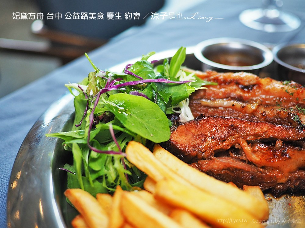 妃黛方舟 台中 公益路美食 慶生 約會