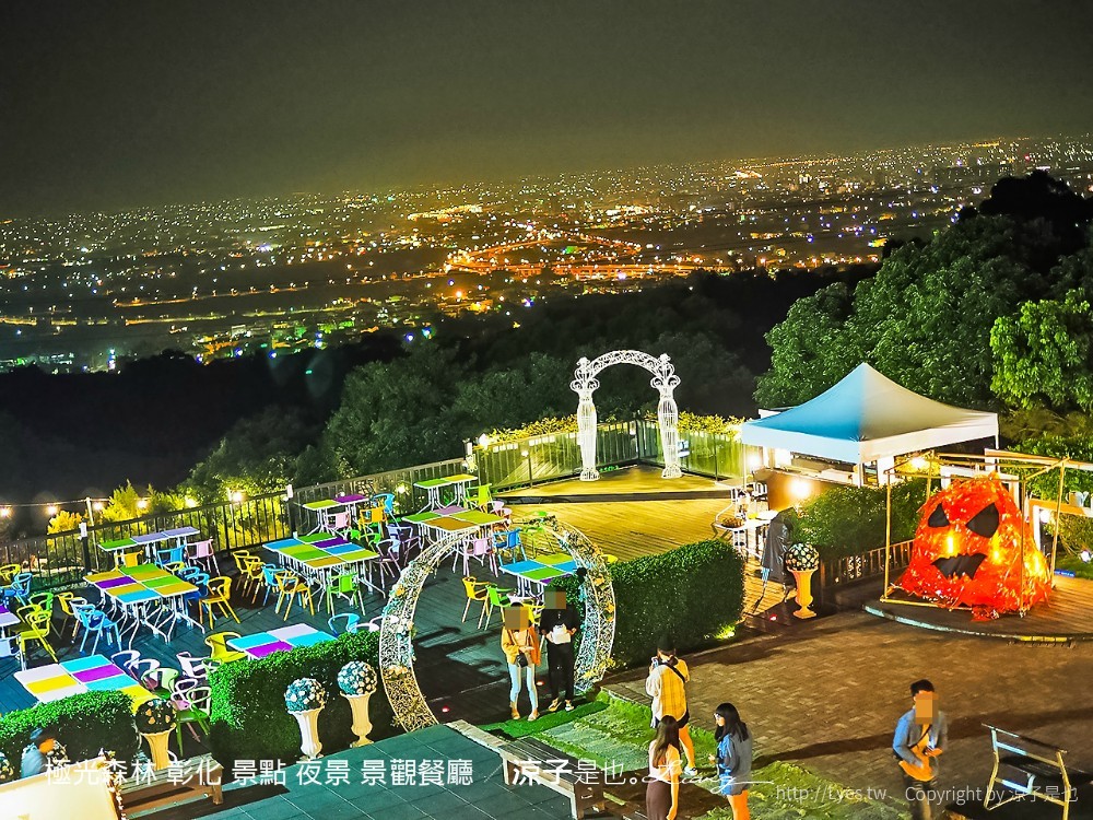 極光森林 彰化 景點 夜景 景觀餐廳