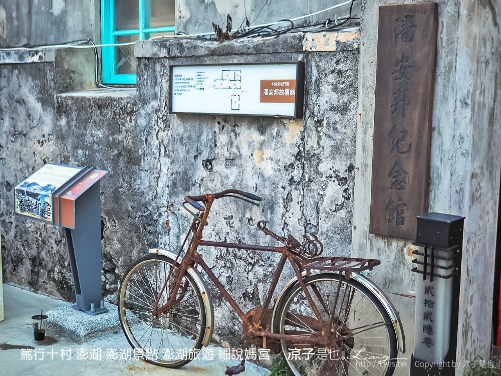 篤行十村 澎湖 澎湖景點 澎湖旅遊 細說媽宮