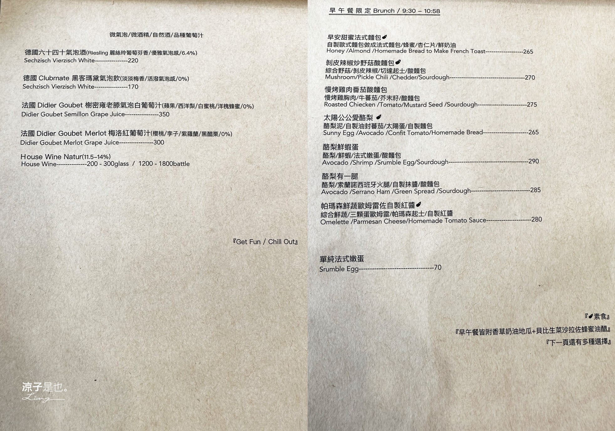 波櫟 菜單 台中北區 早午餐 歐式鄉村風 私廚料理 台中美食推薦Polygon