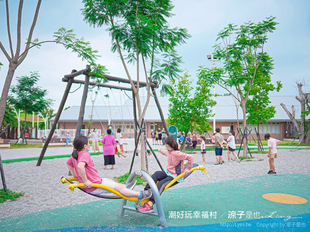 潮好玩幸福村 屏東親子景點 免門票親子公園 溜滑梯 盪鞦韆 沙坑 森林跑道