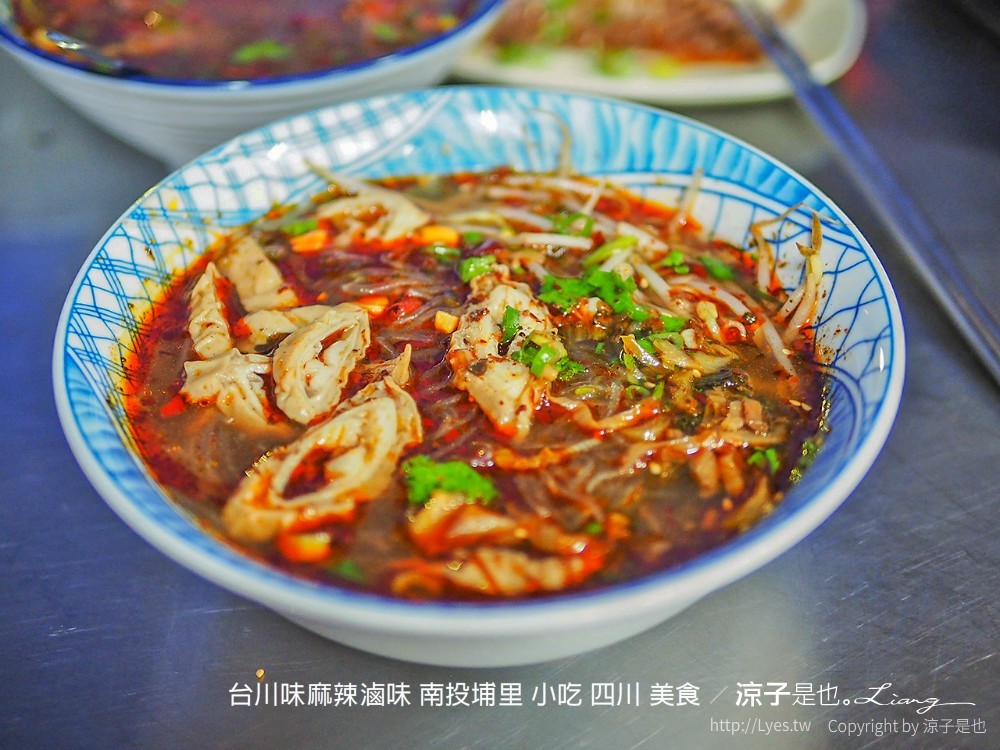 台川味麻辣滷味 南投埔里 小吃 四川 美食