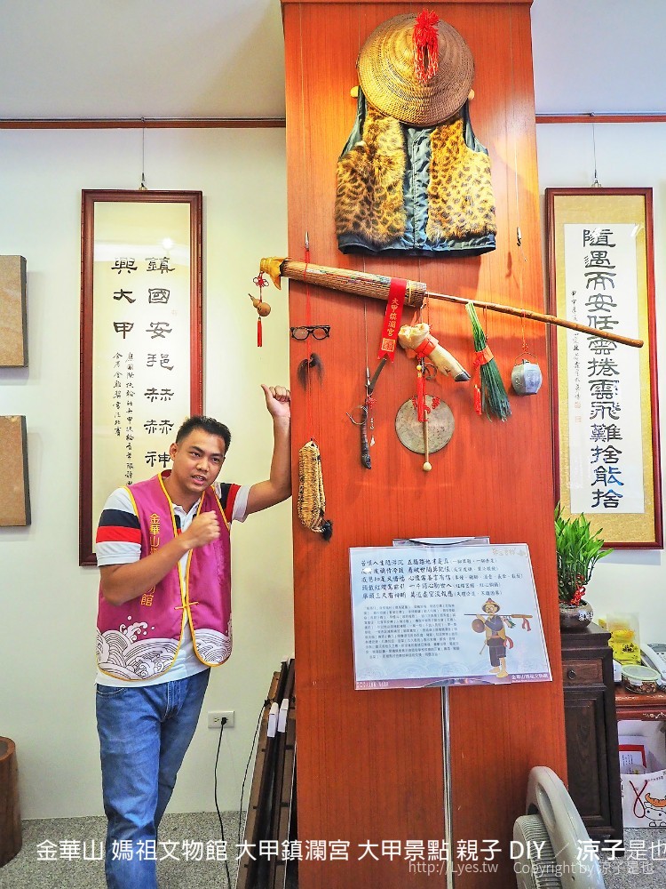 金華山 媽祖文物館 大甲鎮瀾宮 大甲景點 親子 diy