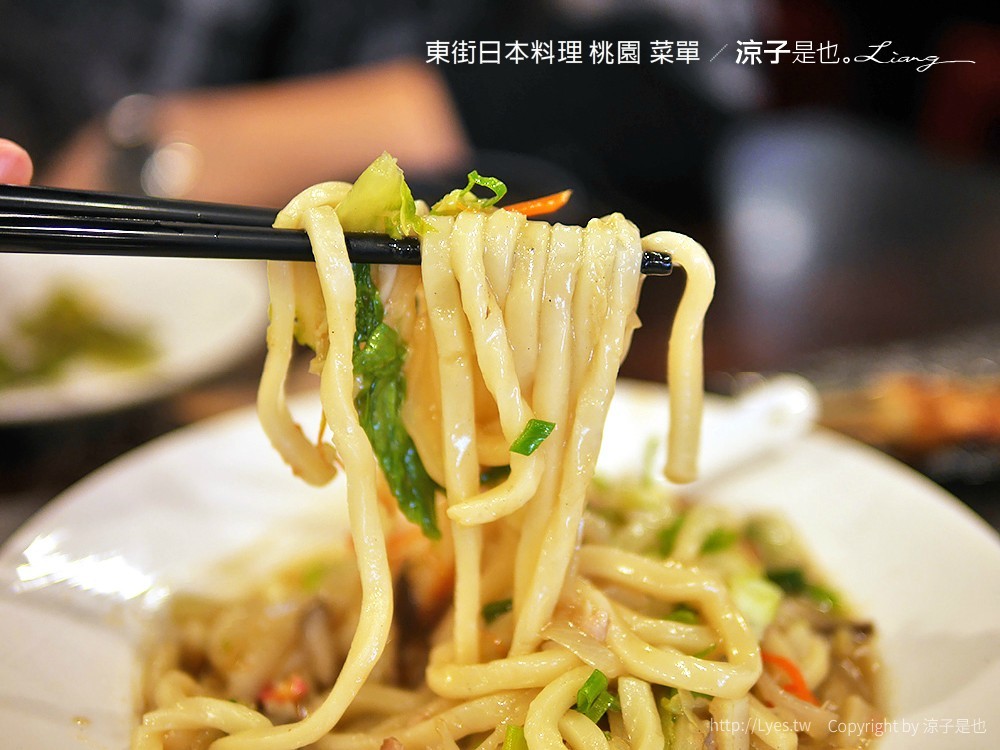 東街日本料理 桃園 菜單