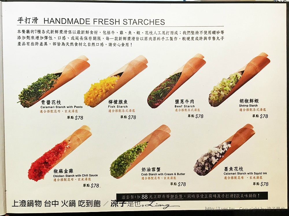 上澄鍋物 台中 火鍋 吃到飽