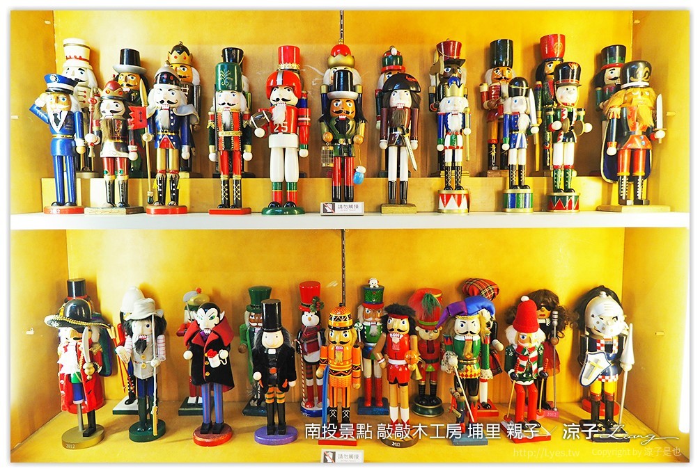 南投景點 敲敲木工房 埔里 親子 - 涼子是也 blog