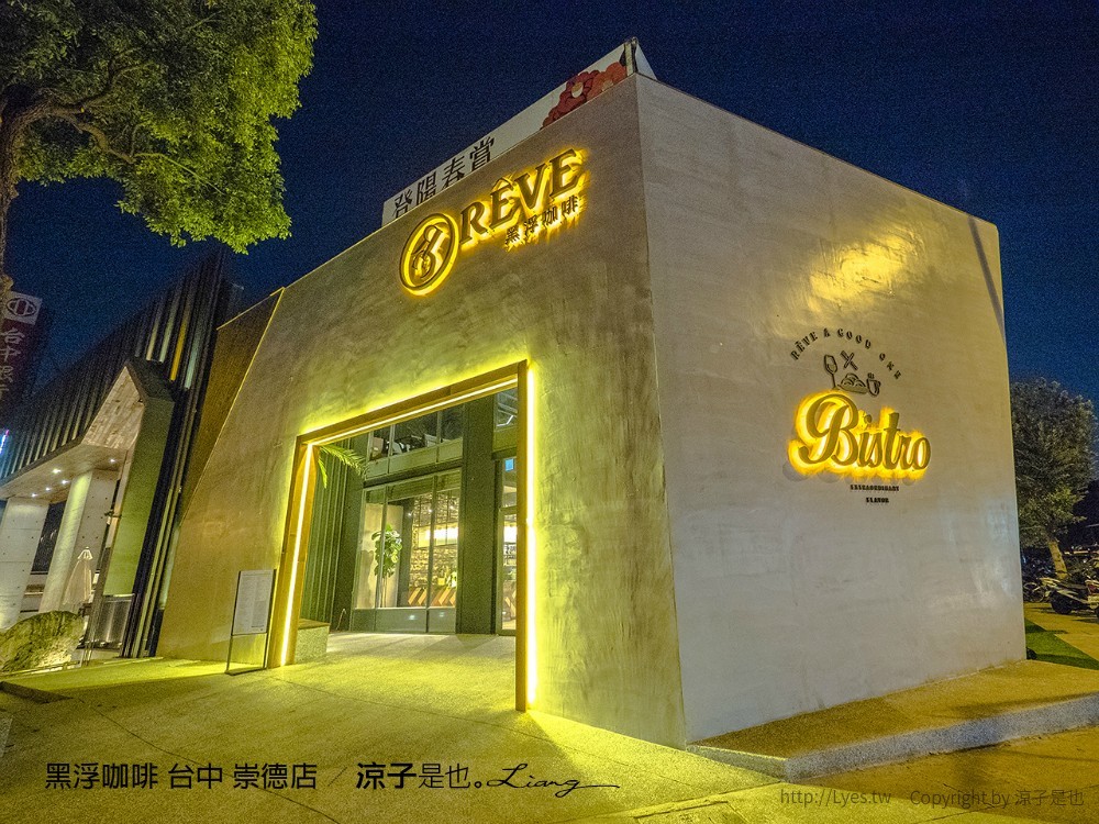 黑浮咖啡 台中 崇德店