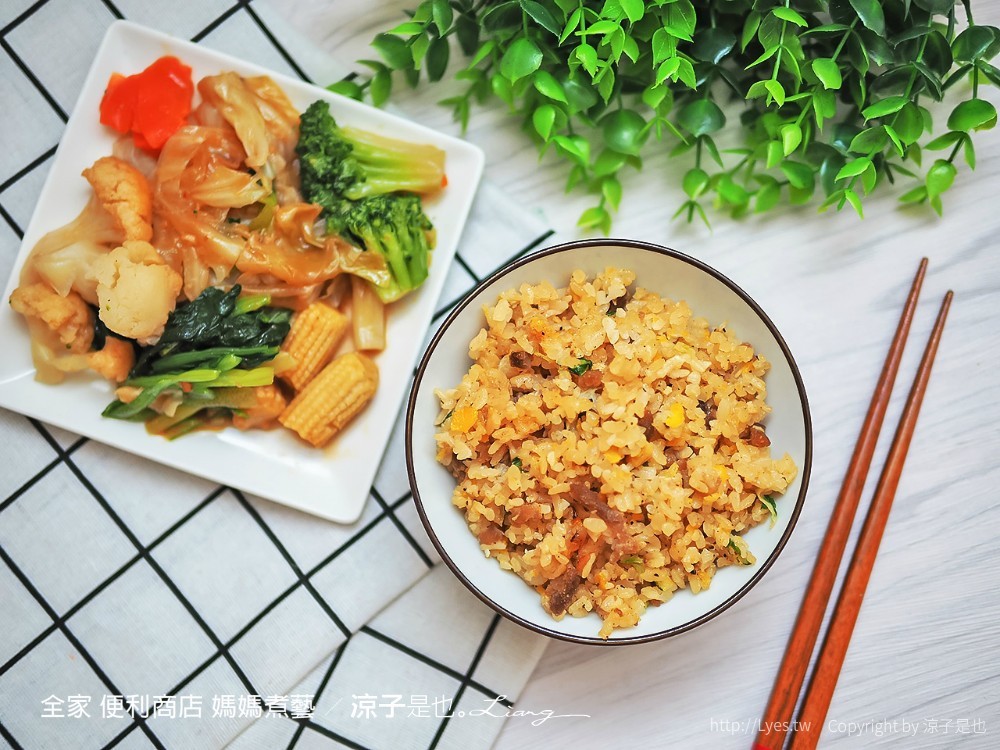 全家 便利商店 媽媽煮藝