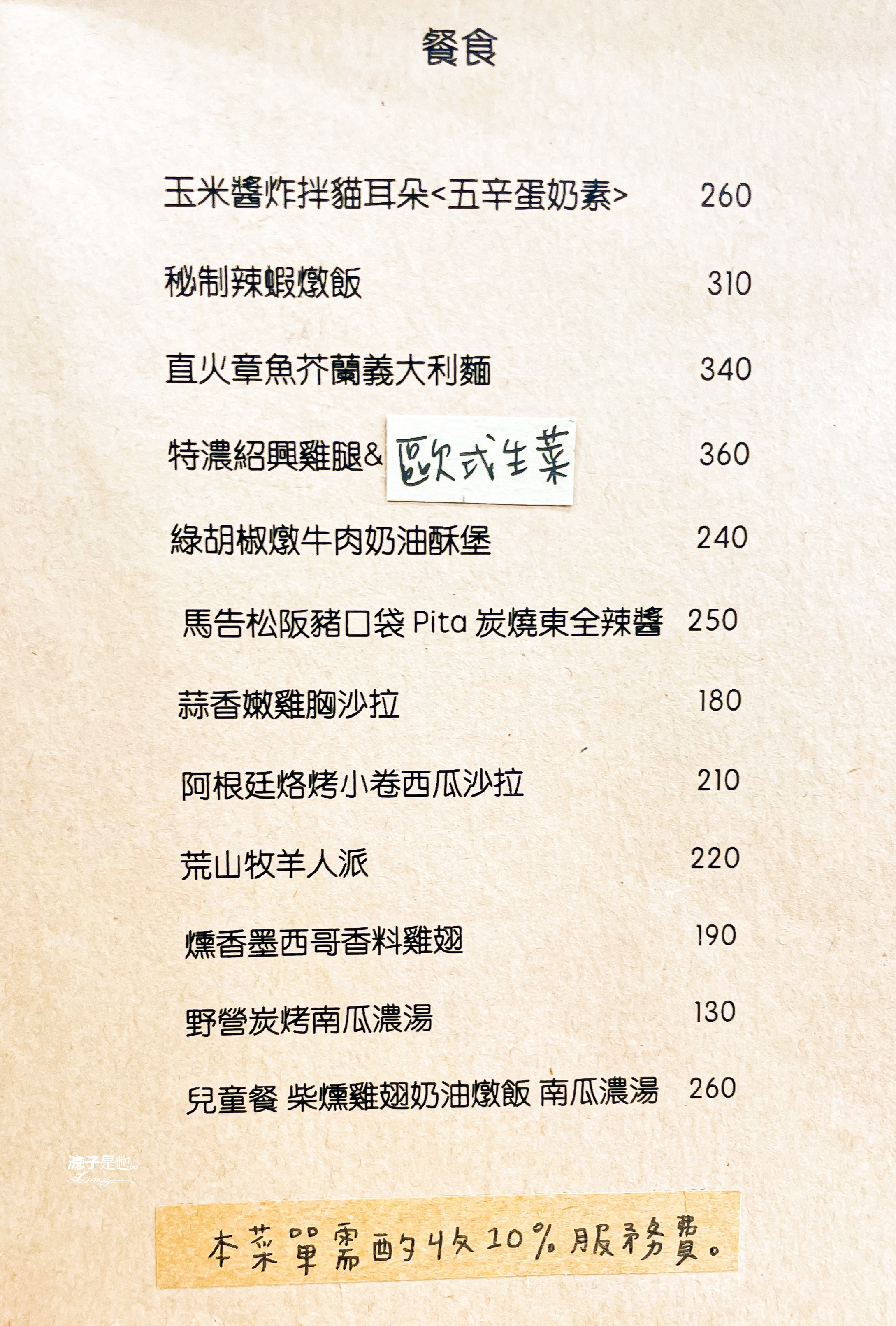  In outdoor 臥野 菜單 台中北屯早午餐 露營風 新開幕餐廳 戶外野餐風 美食