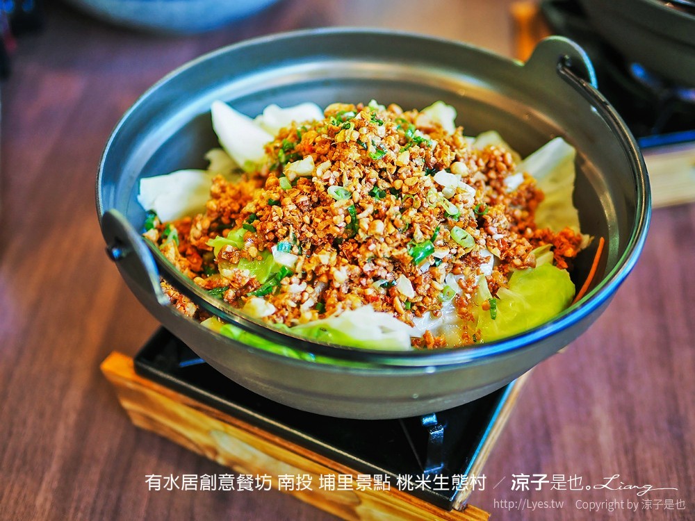 有水居創意餐坊 南投 埔里景點 桃米生態村