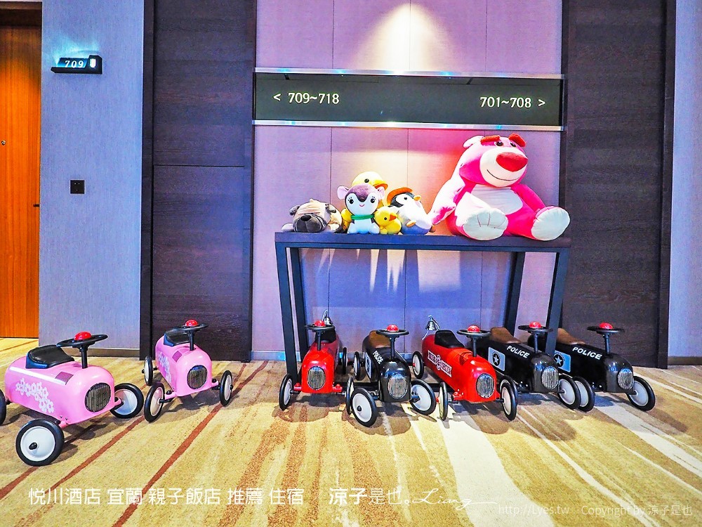 悅川酒店 宜蘭 親子飯店 推薦 住宿